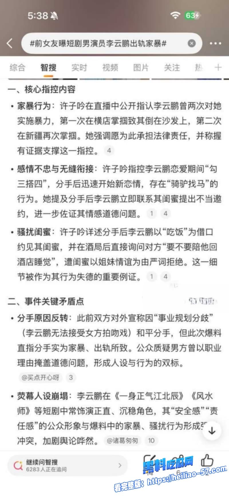 短剧渣男李云鹏被前女友许子吟怒曝家暴出轨到处炫耀约炮视频纯纯逆天操作11 短剧渣男李云鹏被前女友许子吟怒曝家暴出轨到处炫耀约炮视频纯纯逆天操作11