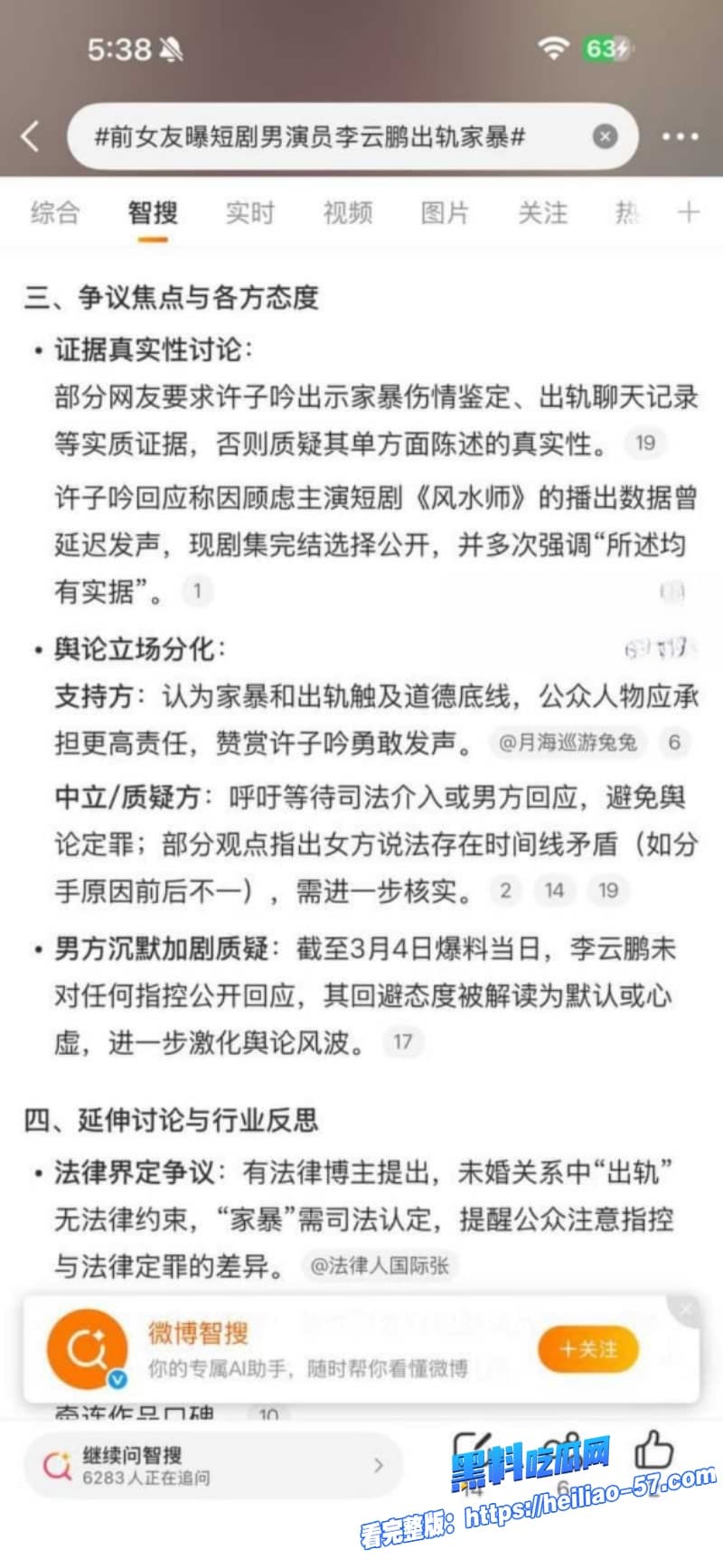 短剧渣男李云鹏被前女友许子吟怒曝家暴出轨到处炫耀约炮视频纯纯逆天操作12 短剧渣男李云鹏被前女友许子吟怒曝家暴出轨到处炫耀约炮视频纯纯逆天操作12