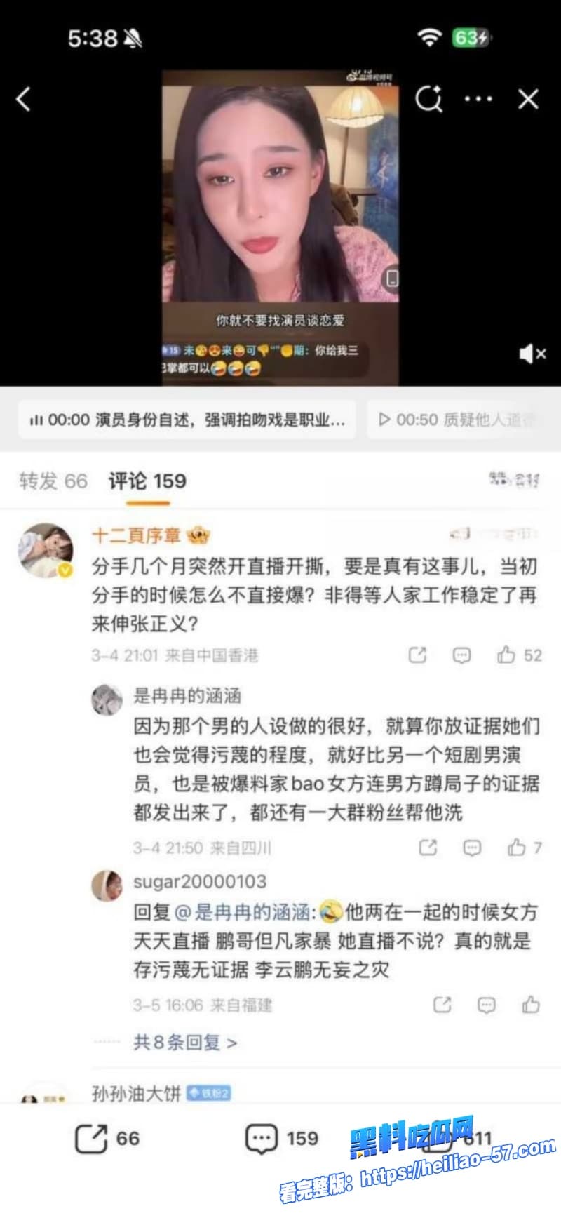 短剧渣男李云鹏被前女友许子吟怒曝家暴出轨到处炫耀约炮视频纯纯逆天操作13 短剧渣男李云鹏被前女友许子吟怒曝家暴出轨到处炫耀约炮视频纯纯逆天操作13