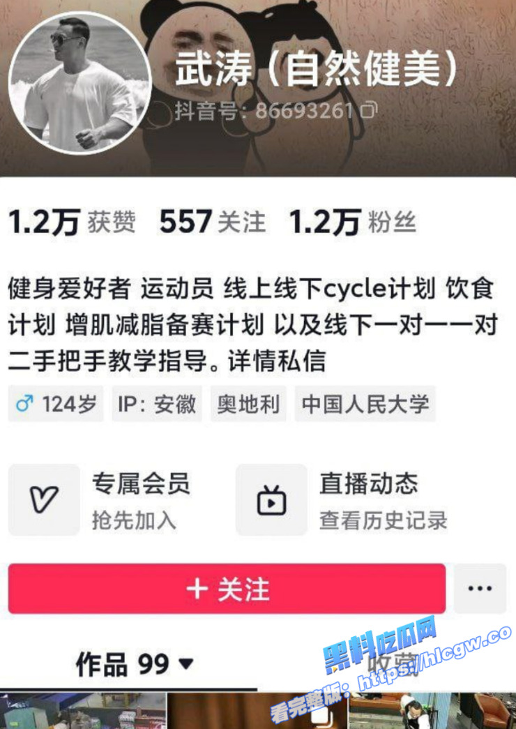 健美冠军 武涛 性爱视频泄密 女友在胯下十分享受 被操得死去活来淫叫连天！图1
