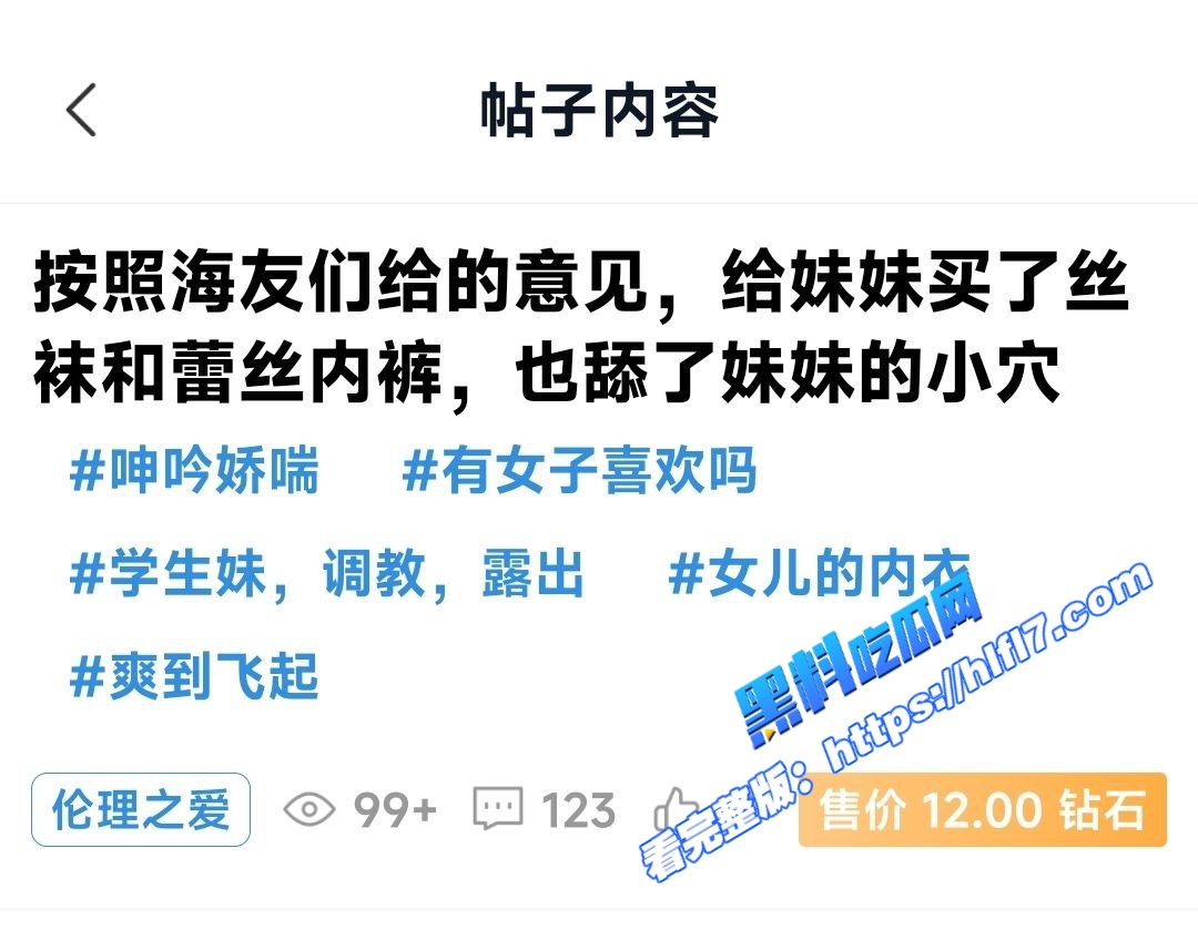 真实兄妹乱伦！给妹妹买了丝袜和蕾丝内裤  舔了妹妹的小穴 最后无套冲刺妹妹！ 图1