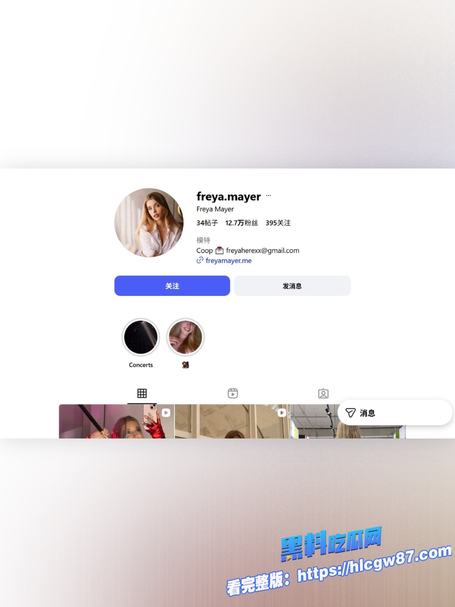欧美高颜值色情影星FreyaMayer 1
