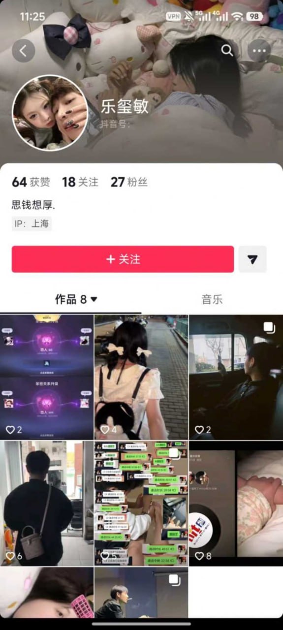 一事无成傻白甜吃瓜7