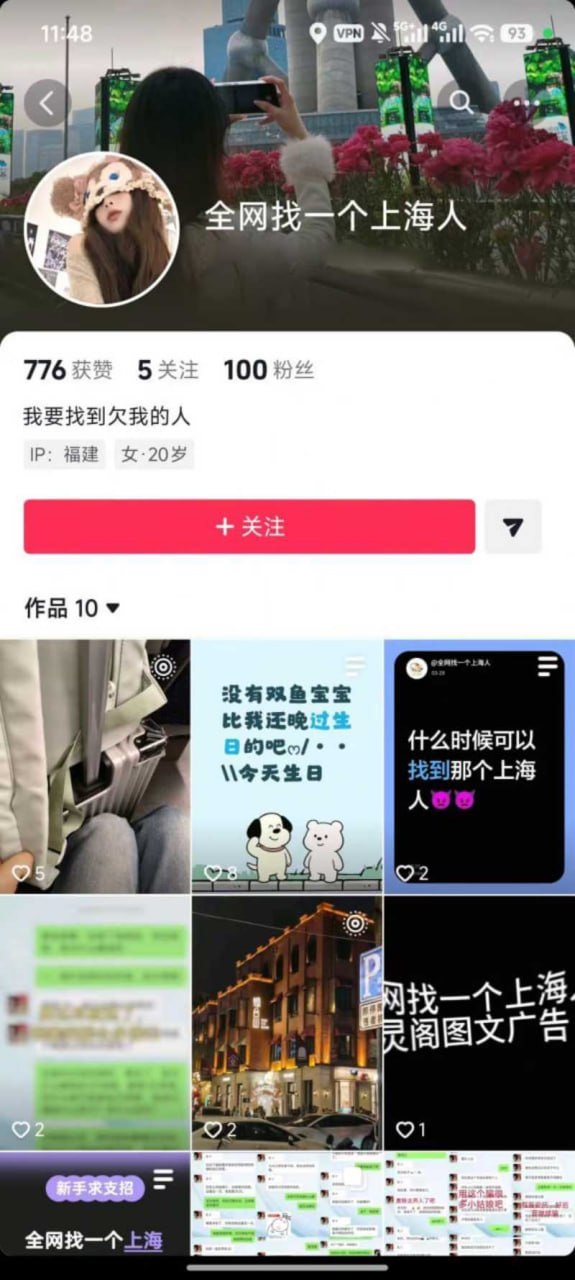 一事无成傻白甜吃瓜6
