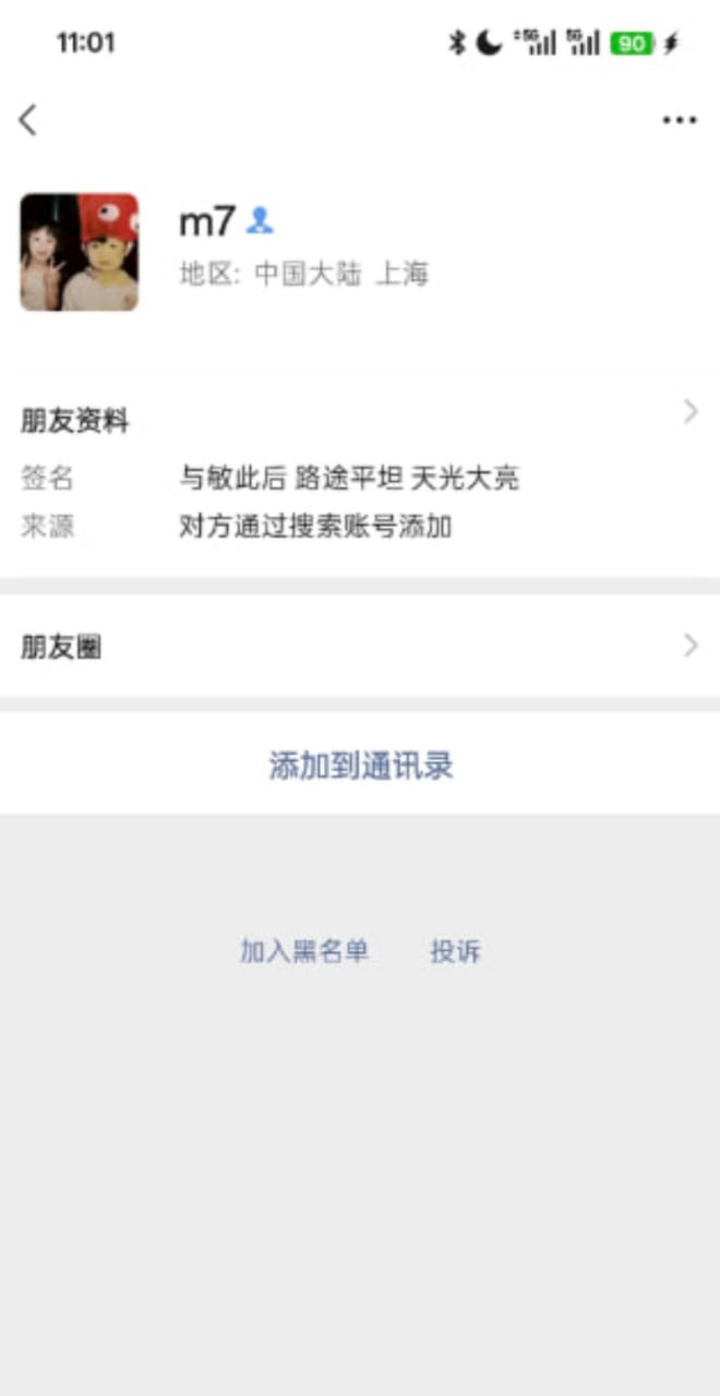 一事无成傻白甜吃瓜5