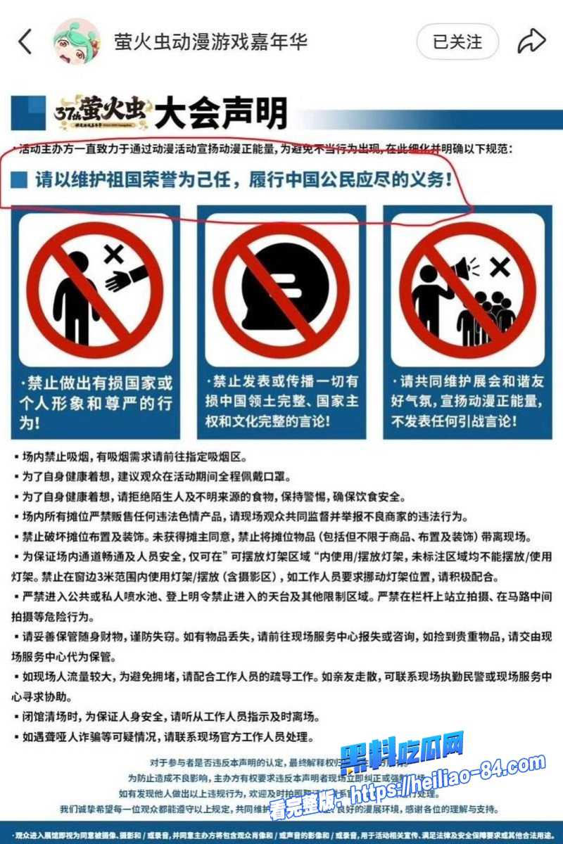 广州萤火虫漫展又炸锅了 多位高颜值福利姬穿超薄二次元性感装全程露脸狂秀极品身材！2