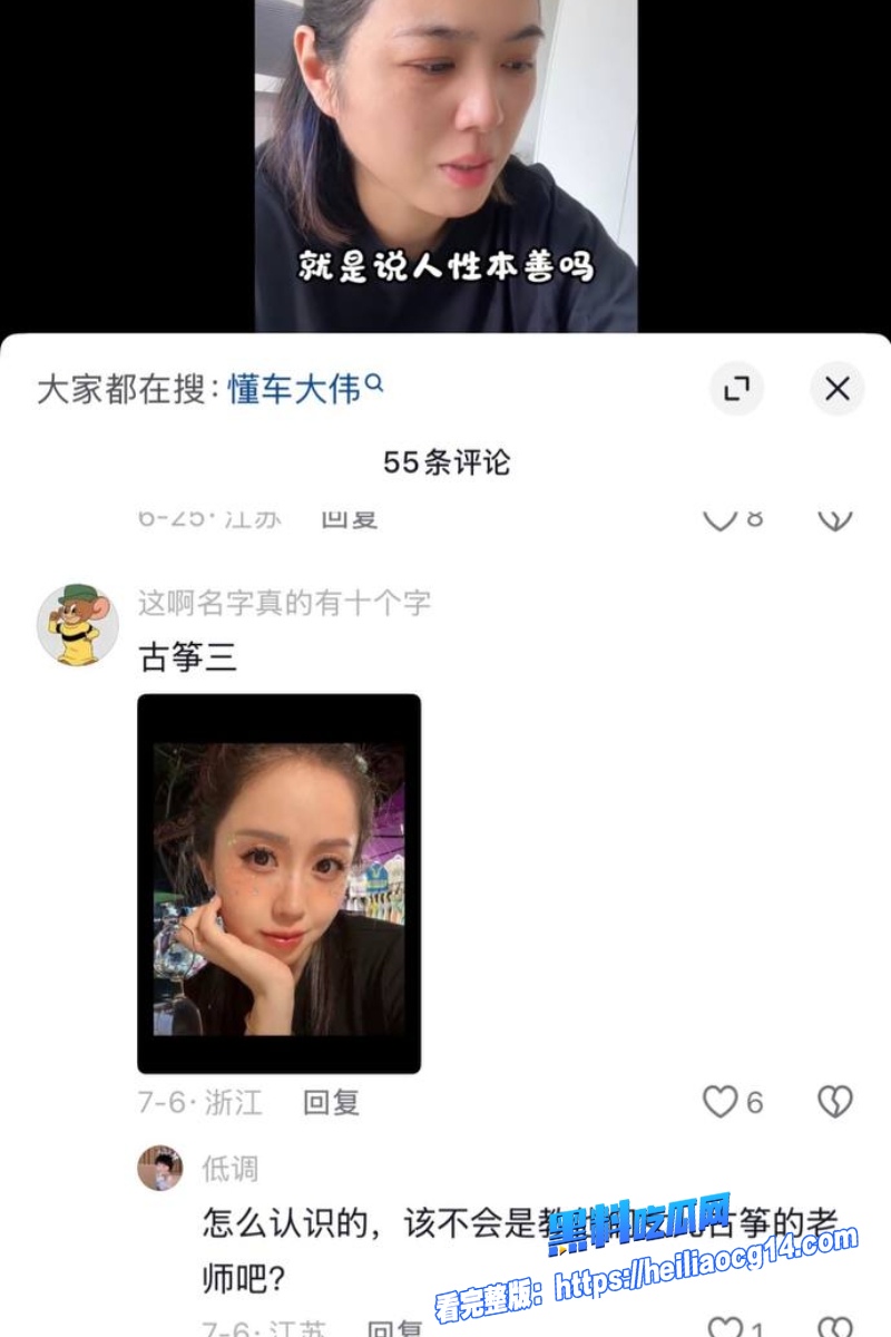 抖音网红懂车大伟18