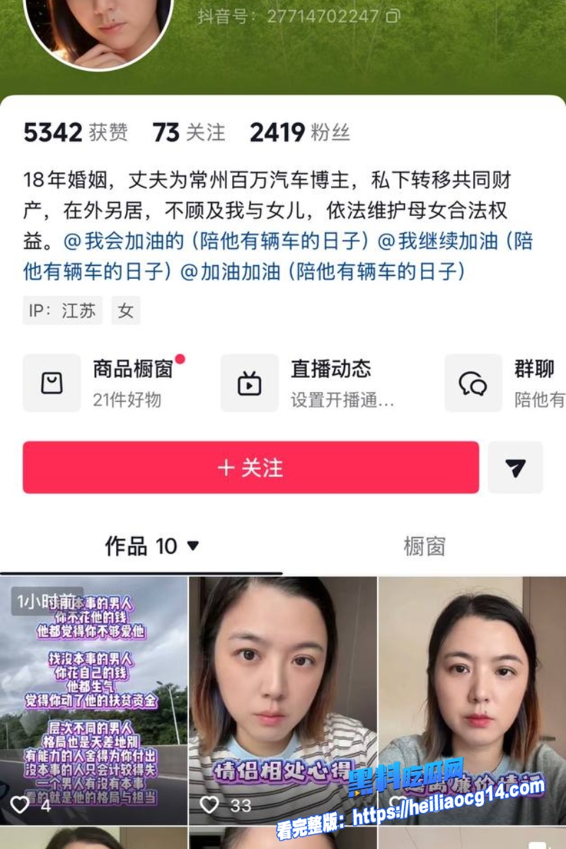 抖音网红懂车大伟27