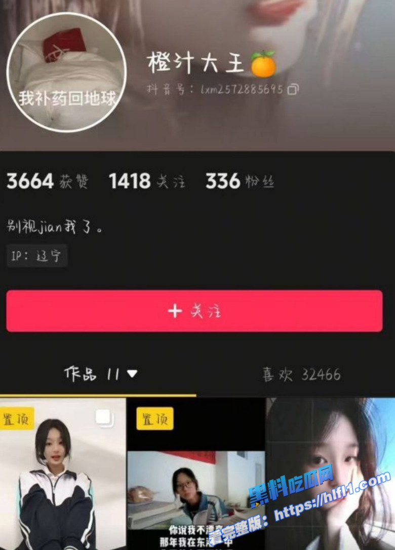 辽宁师范大学 刘小萌 高中时期裸聊视频被曝光 小小年纪就骚性大发的母狗！图1