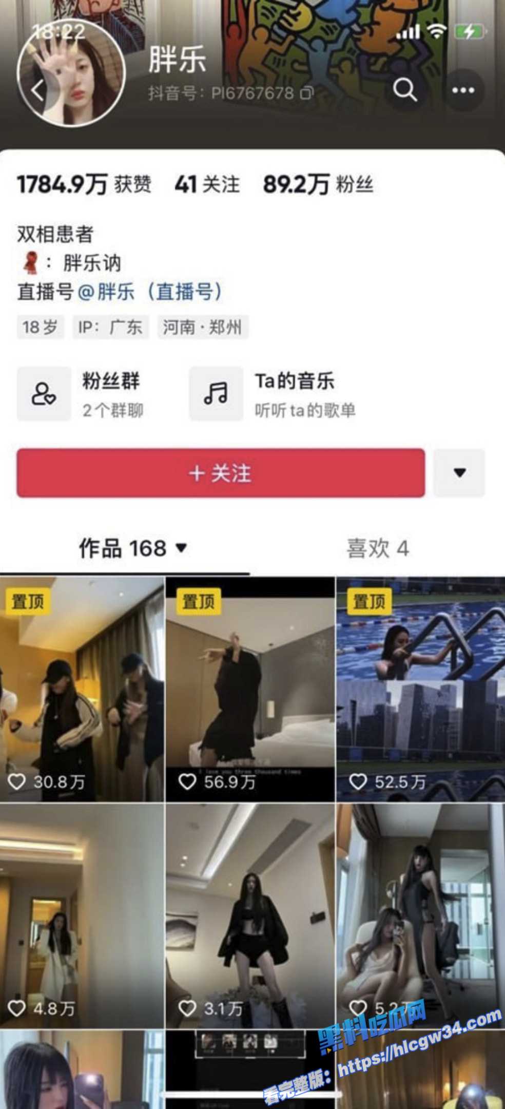 高颜值百万女网红 胖乐讷 其实是个援交女 探花视频曝光1