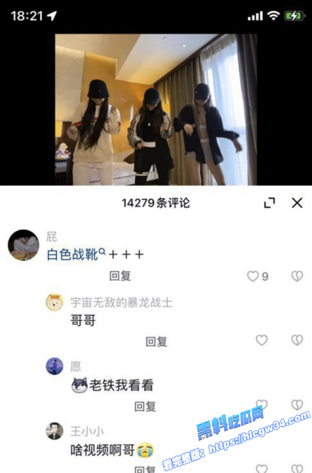 高颜值百万女网红 胖乐讷 其实是个援交女 探花视频曝光2