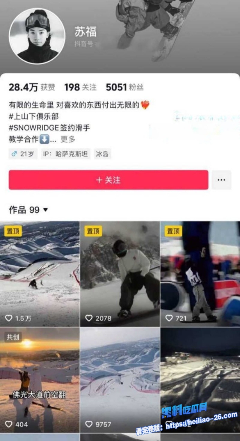抖音福利姬小屁大王男友苏福国家队运动员身份曝光佛光道空翻替身和激情视频被扒 7