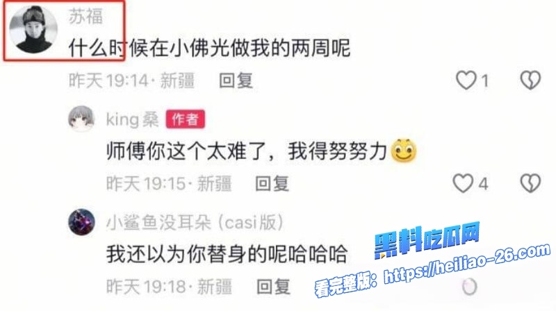 抖音福利姬小屁大王男友苏福国家队运动员身份曝光佛光道空翻替身和激情视频被扒 11
