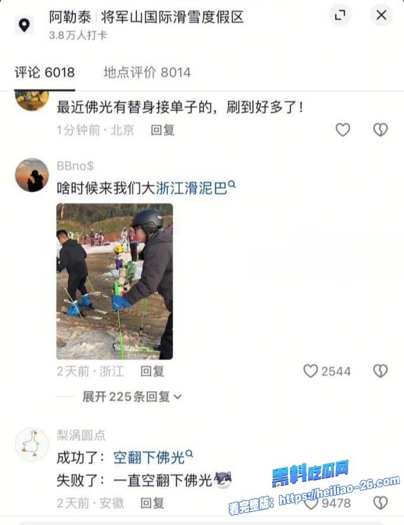 抖音福利姬小屁大王男友苏福国家队运动员身份曝光佛光道空翻替身和激情视频被扒 13