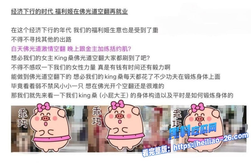 抖音福利姬小屁大王男友苏福国家队运动员身份曝光佛光道空翻替身和激情视频被扒 20