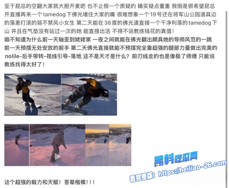 抖音福利姬小屁大王男友苏福国家队运动员身份曝光佛光道空翻替身和激情视频被扒 21