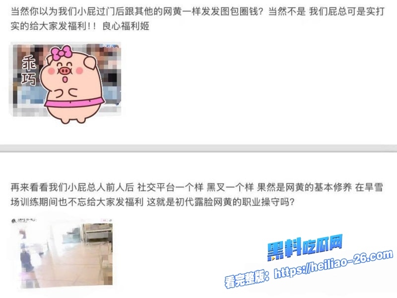 抖音福利姬小屁大王男友苏福国家队运动员身份曝光佛光道空翻替身和激情视频被扒 23