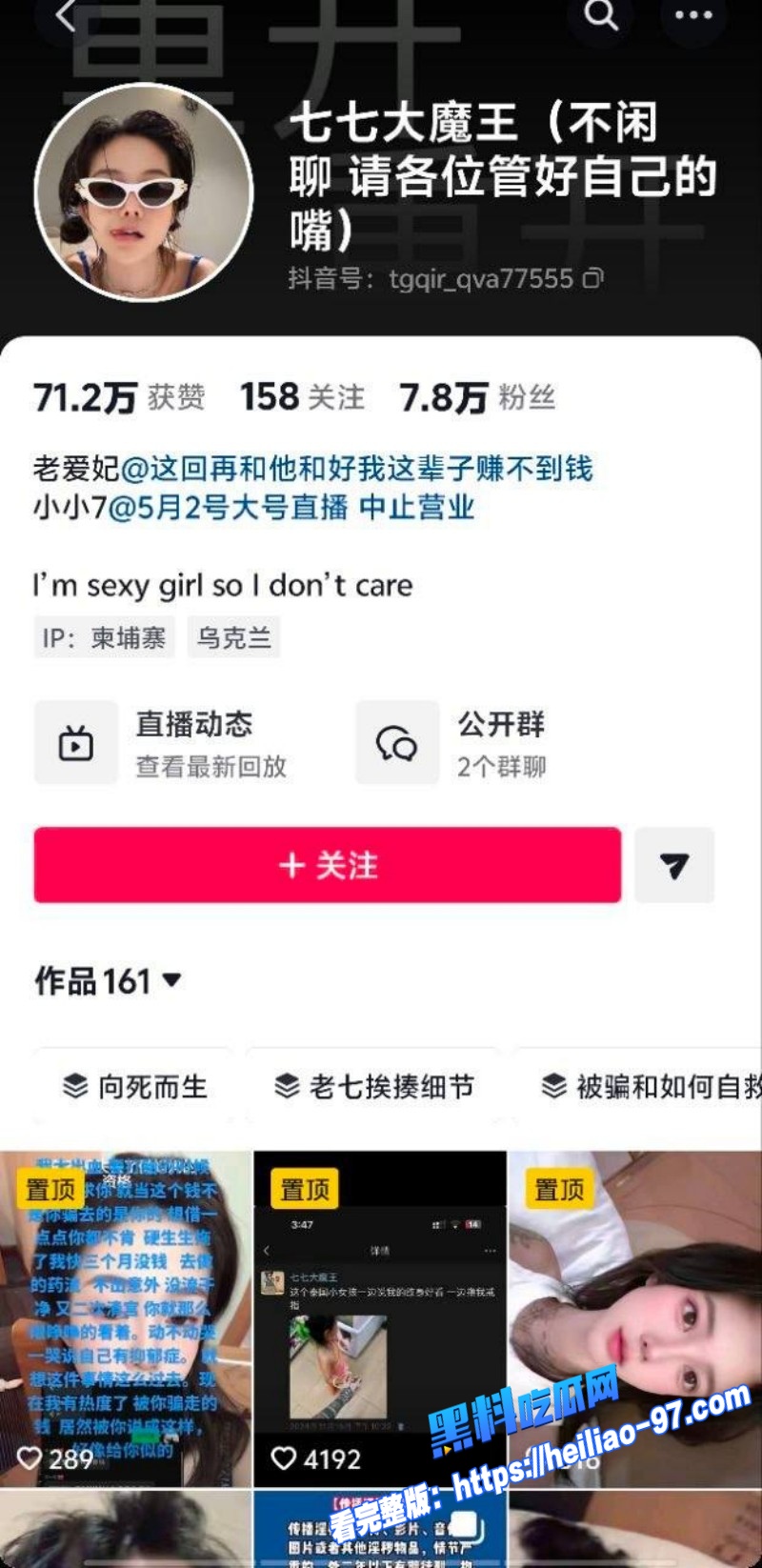 抖音百万粉丝高颜值网红七七大魔王私人定制反差婊视频合集曝光4