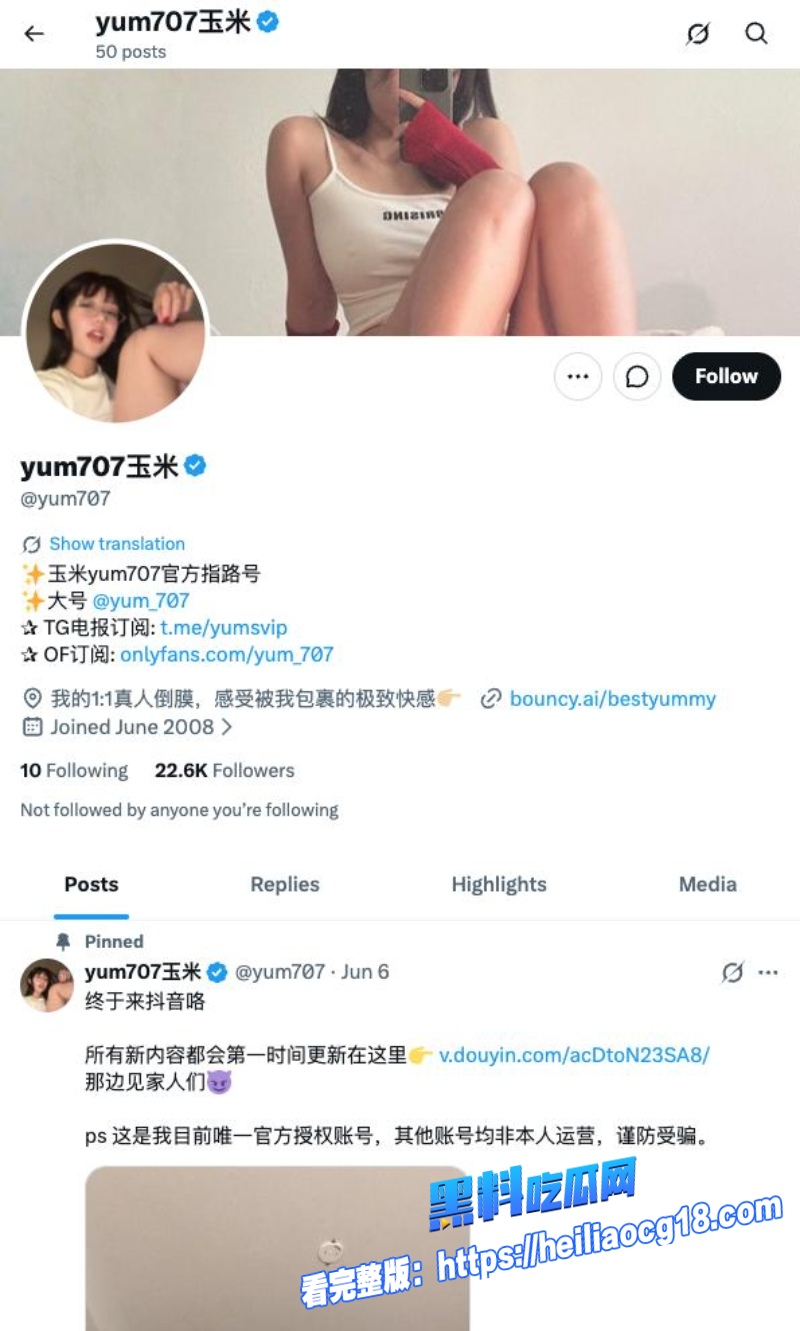 推特网黄玉米yum7070