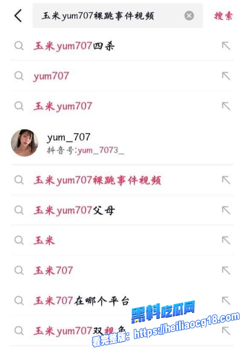 推特网黄玉米yum7076