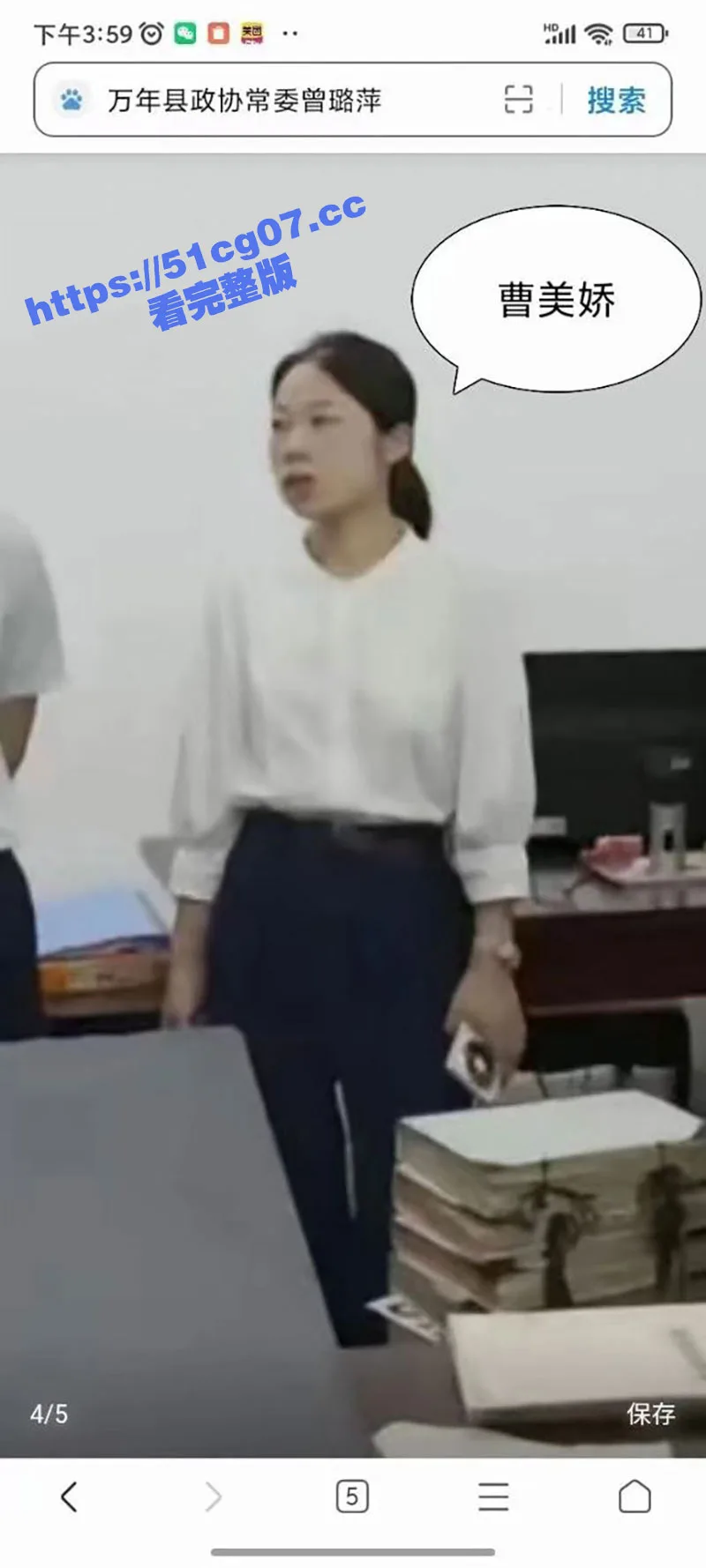 江西上饶万年县委书记毛奇与李佩霞后续 完整版录音流出 疑似李佩霞主动套路毛奇