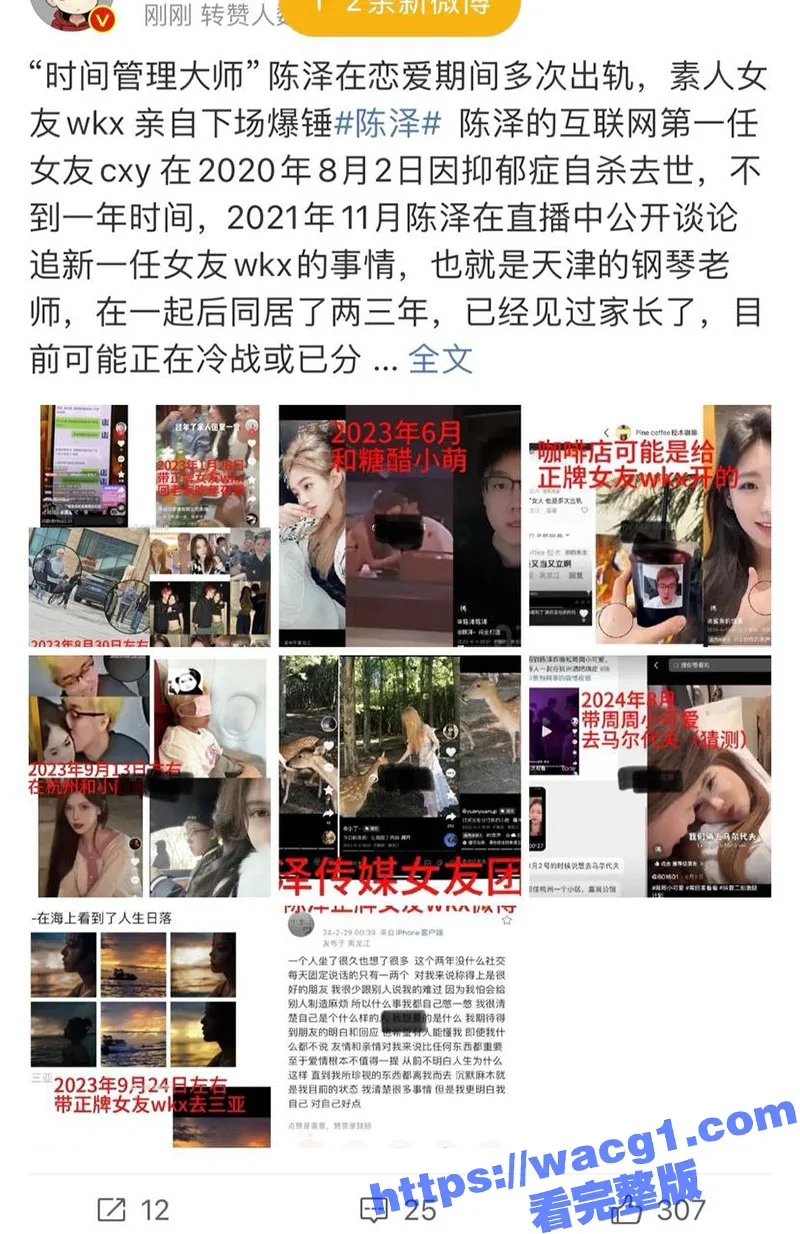 抖音千万粉网红陈泽 被前女友爆料出轨 多次私下和女网红喝酒约炮 疑似和周周做爱视频流出