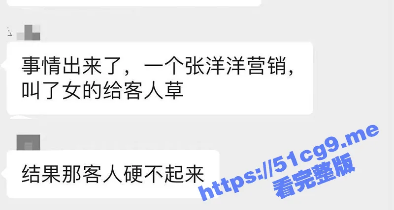 全网新瓜首发！全网疯求 福州BGM酒吧 楼道黑丝女操爱事件！1分57秒全程视频偷拍流出！
