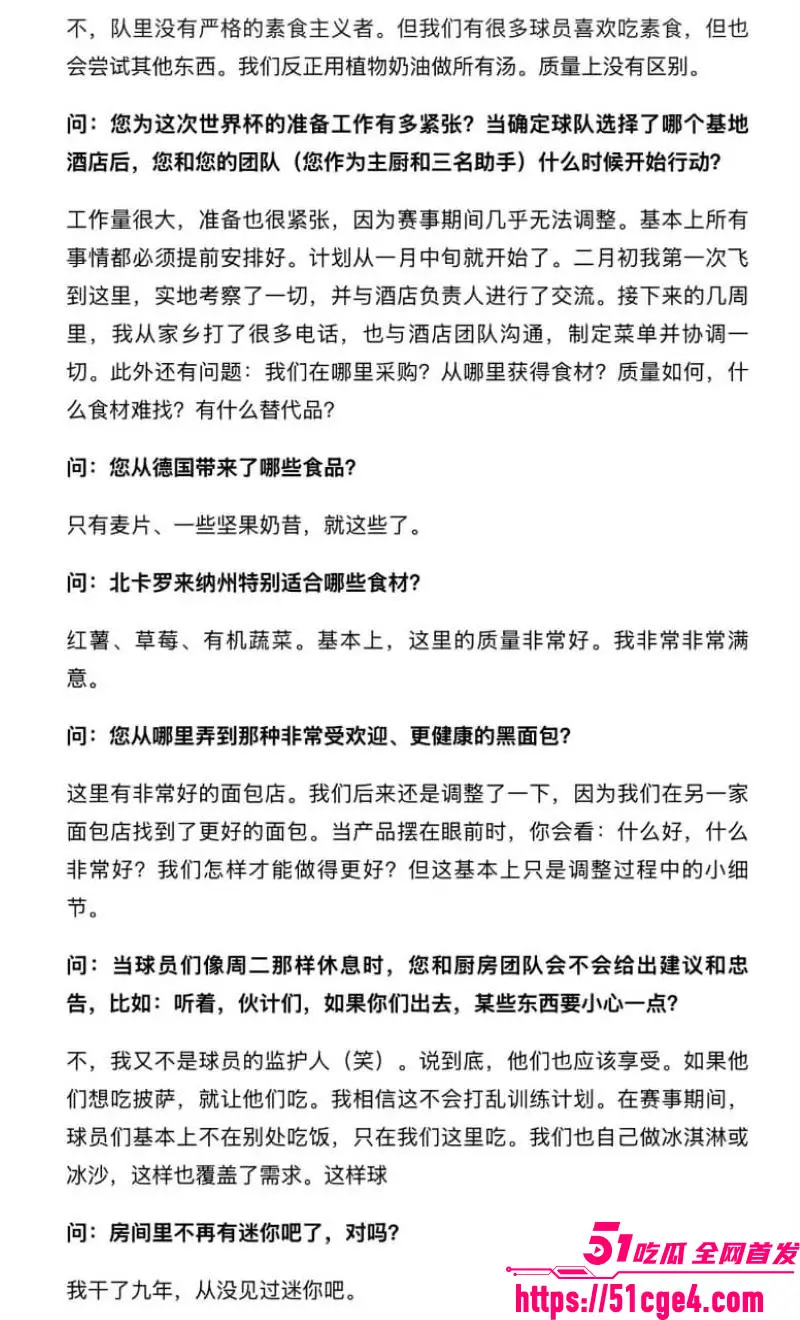德国爆冷点球4-5不敌巴拉圭 球迷一片哀嚎 麦片还没吃完人先回家