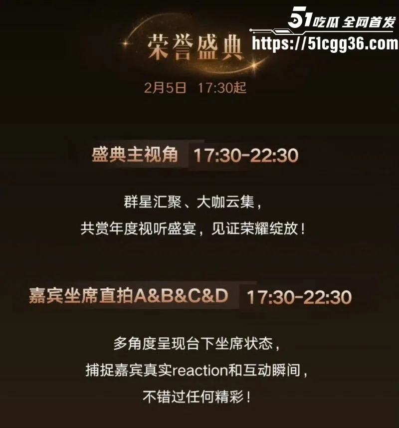 2026年微博之夜全网瞩目 全明星阵容齐聚多位女神 气妖艳质令无数粉丝为之疯狂！