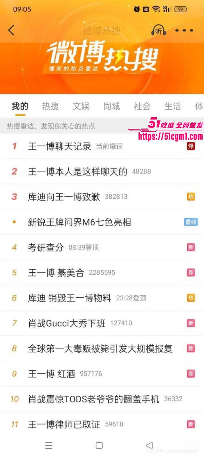 娱乐圈顶流 王一博 被06年狂热粉李思瑾造谣 綦美合聊天记录霸榜热搜 剧情翻转让人触不及防！