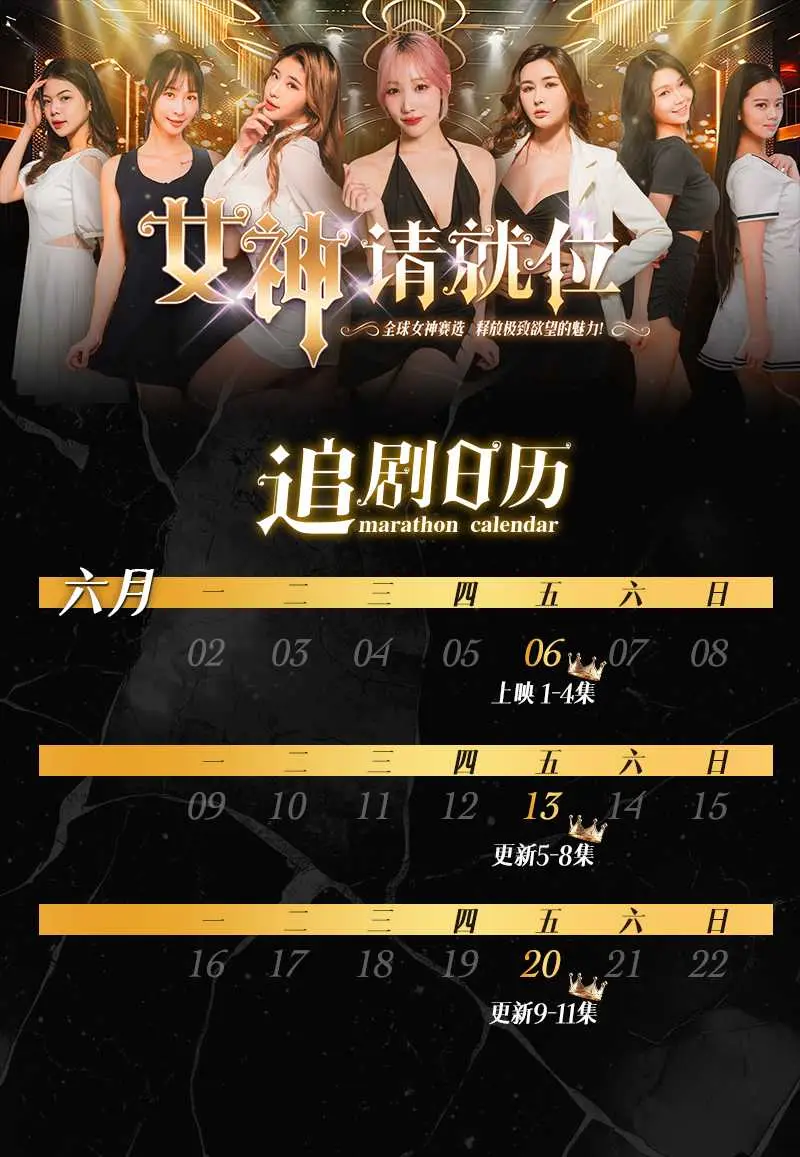 《女神请就位》真人秀短剧 小宵虎南倾力执导 带你零距离探秘AV拍摄的幕后世界 1-4集火热更新中🔥🔥🔥