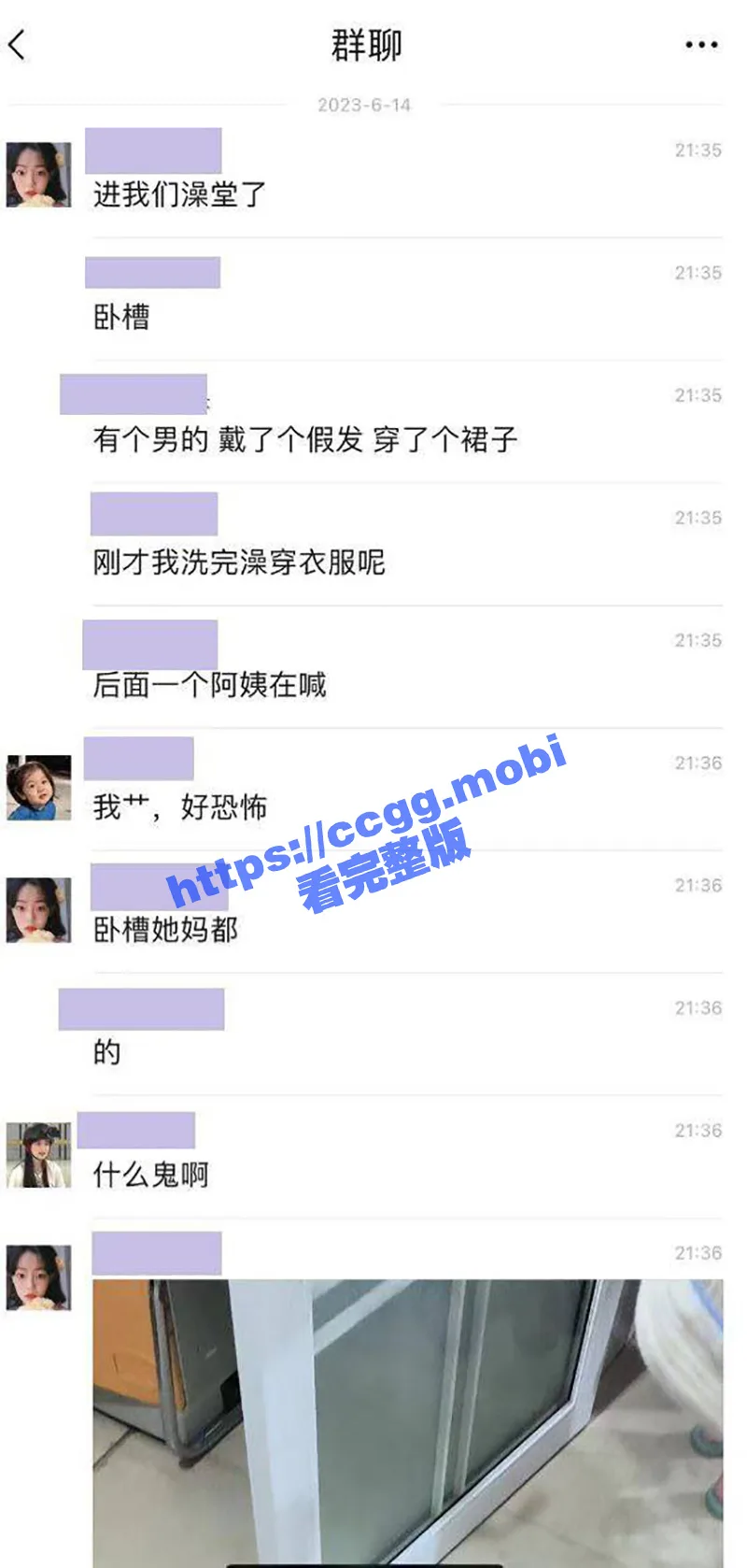 河北师范大学 一男生假装女生 进入女澡堂偷拍被抓 偷拍视频流出！