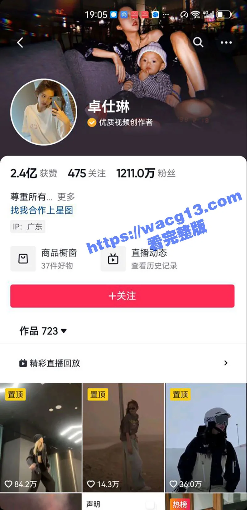 卓仕琳吞精视频流出！三只羊风波升级！卢文庆录音门事件持续发酵 卢总再次被推上抖音热搜巅峰