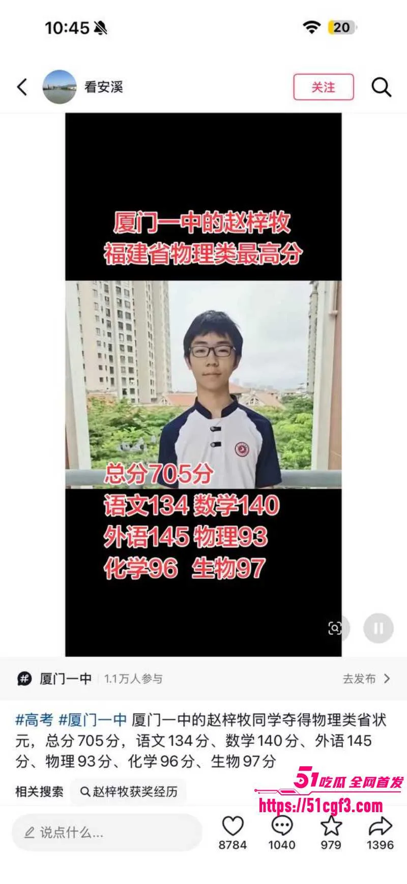高考705分状元考完就求婚 女友667分高分情侣甜到犯规 年轻人这操作绝了