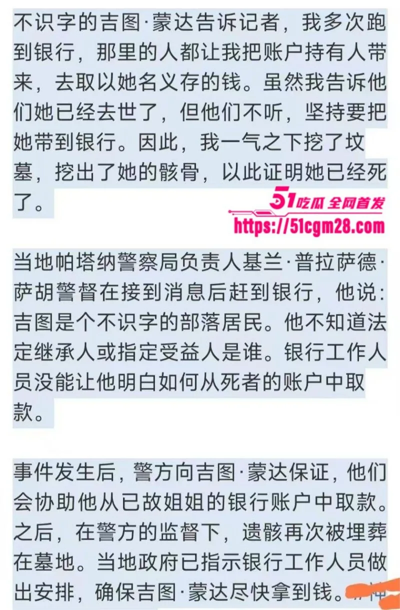 印度兄弟 吉图蒙达 抗尸取款震惊全网 挖出姐姐遗骸只为取出两万卢比 逆天操作引发围观