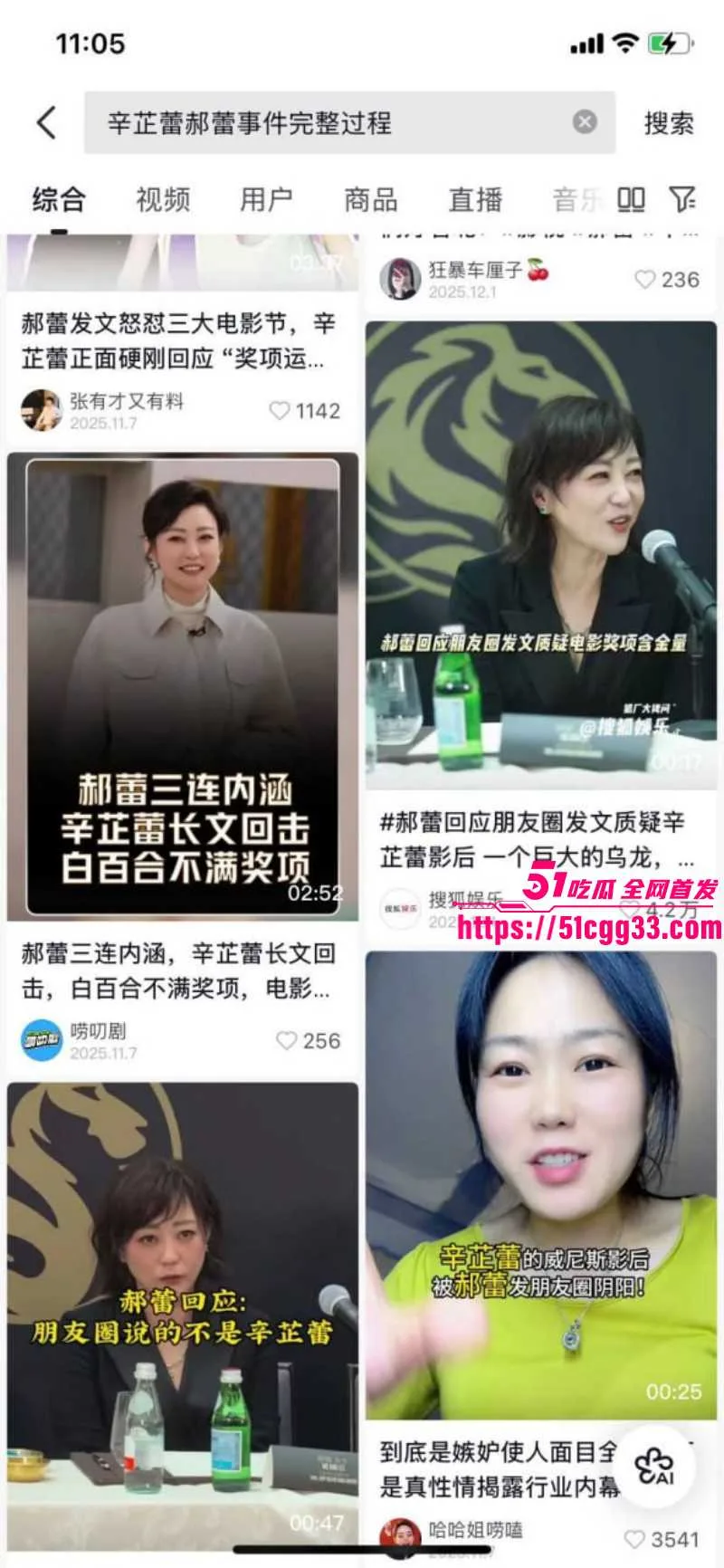 邓超前女友 郝蕾 发圈撕逼 辛芷蕾 上演火爆粉丝骂战 威尼斯影展奖项幕后黑幕被揭露！