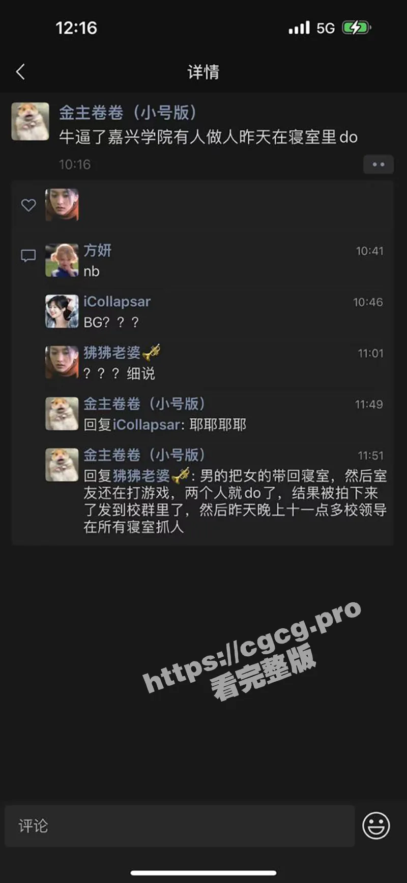 浙江嘉兴学院 男同学带女朋友带回寝室 当众啪啪啪被室友偷拍全校疯传！