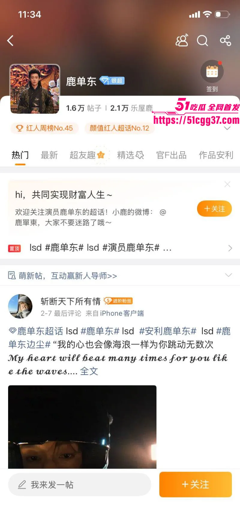 短剧演员 鹿单东 塌房 前妻实名爆婚内家暴出轨持械伤人 服刑10月谎称因病休养 伤情鉴定开房视频曝光引众怒！