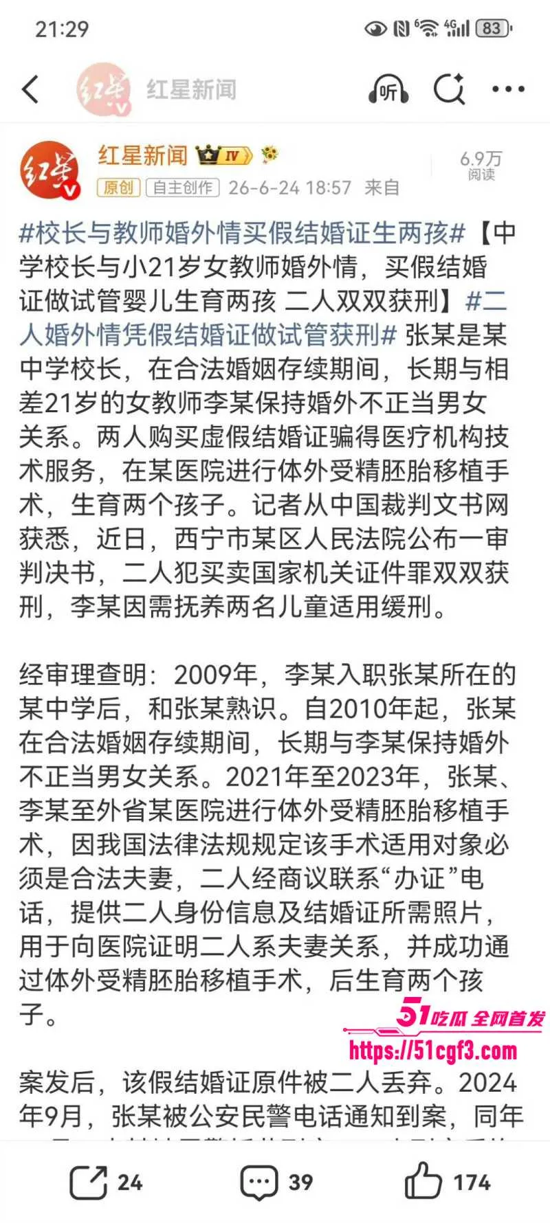 西宁中学校长 袁照文 与女老师王琳偷情十余年 21岁年龄差竟产下私生子！