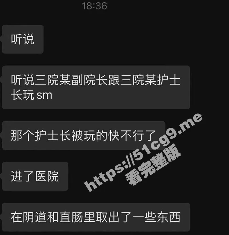 吉林大学三院刘俊志副院长与护士长杨依玲玩SM 药嗑多了往逼里疯狂塞台球、假鸡吧 护士长被玩到直肠穿孔 人没了