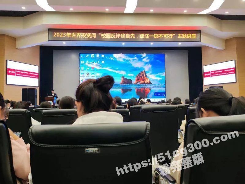 长江大学讲座播放不雅视频 长江大学给学生进行反诈培训 现场误播黄片 【现场无码视频】
