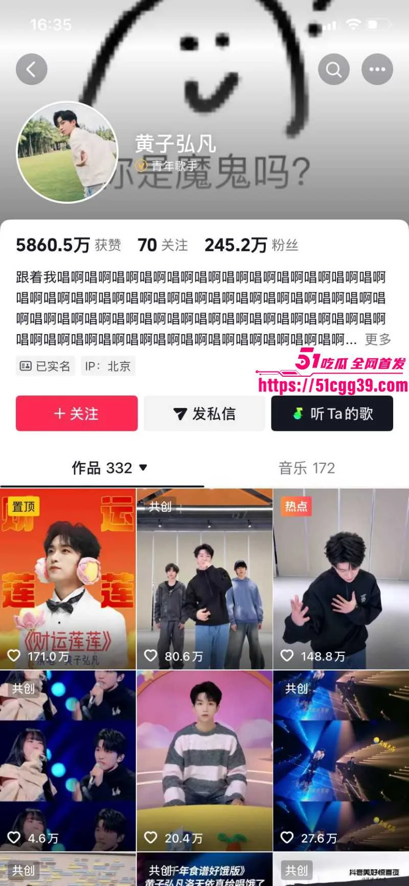 知名歌手 黄子弘凡 父亲黄金中被学生爆料诈骗 工作室辟谣惨遭回怼 怒发8条微博实锤 完整版录音流出！