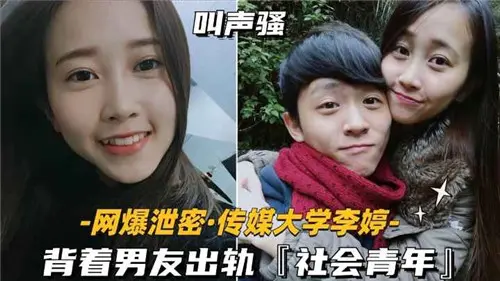 纯欲校花淫荡出轨!背叛男友被社会青年狂操,骚穴沦陷榨干肉棒!