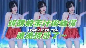 kbj-24080812鏡頭前蜜汁嫩鮑濕漉漉誘惑了~