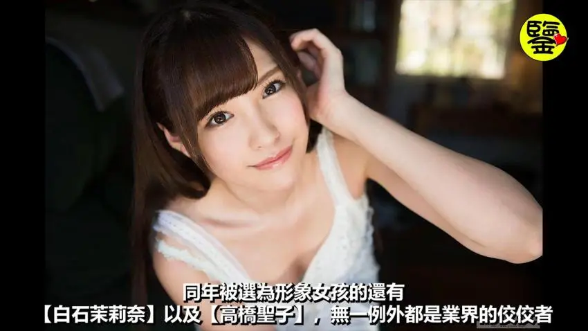 【百名女优的故事33】天使级的美女,被誉为次时代的直球偶像,桥本有菜(Arina Hashimoto)