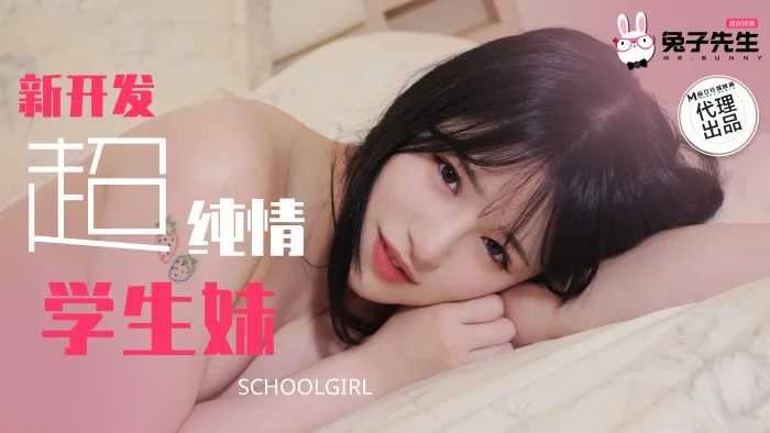 CUS-1975 新开发超纯情学生妹
