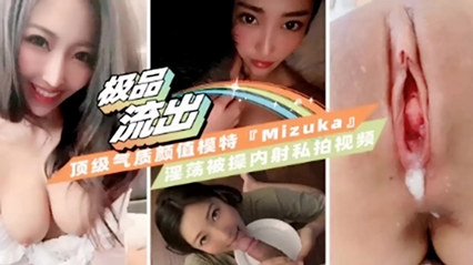 泄密门事件高颜值模特淫荡被草内射私拍视频遭泄露 封面