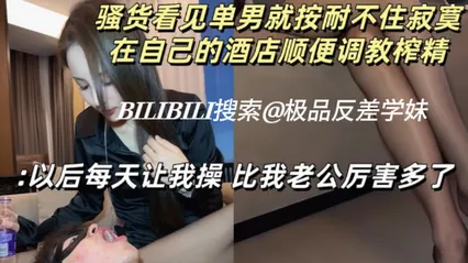 寂寞御姐老板娘调教应聘猛男 黑丝高跟美脚舔舐 裸足套弄榨精舔逼 封面