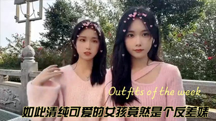 如此清纯可爱的女孩竟然是个反差婊 封面