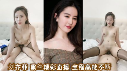 刘亦菲 黑丝精彩直播 全程高能不断 封面